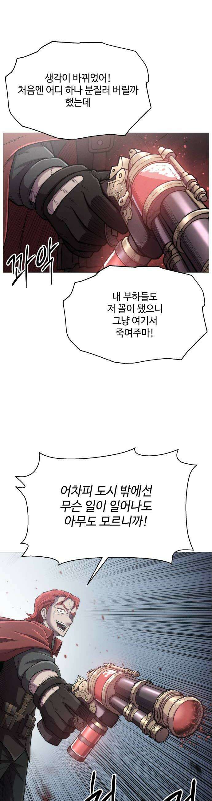 컬러리스트 15화 26