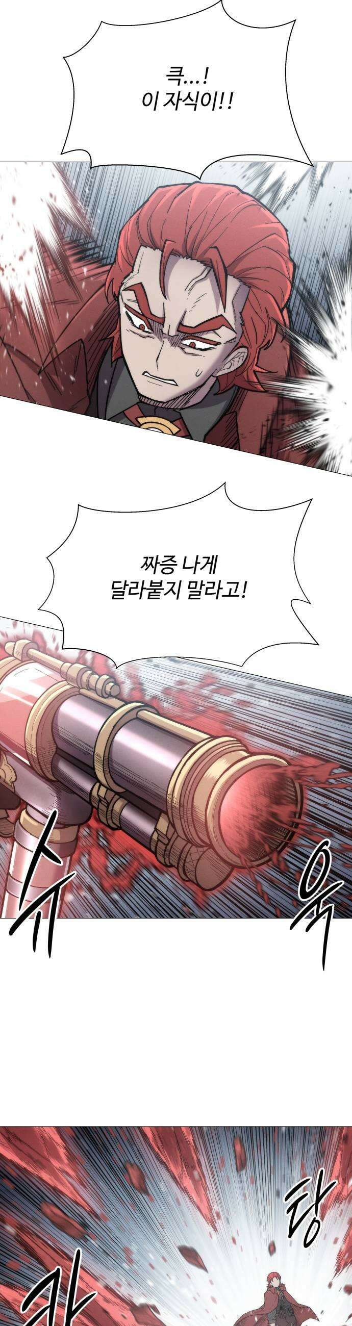 컬러리스트 15화 31