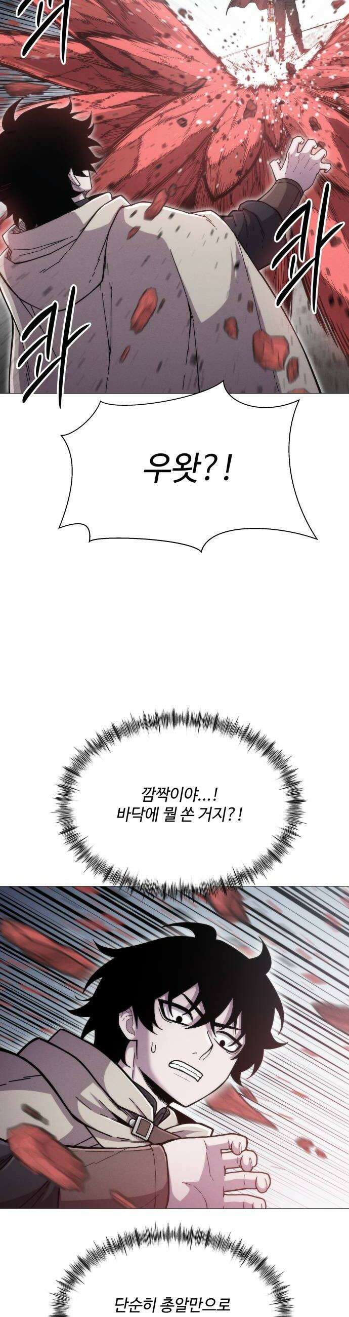 컬러리스트 15화 32