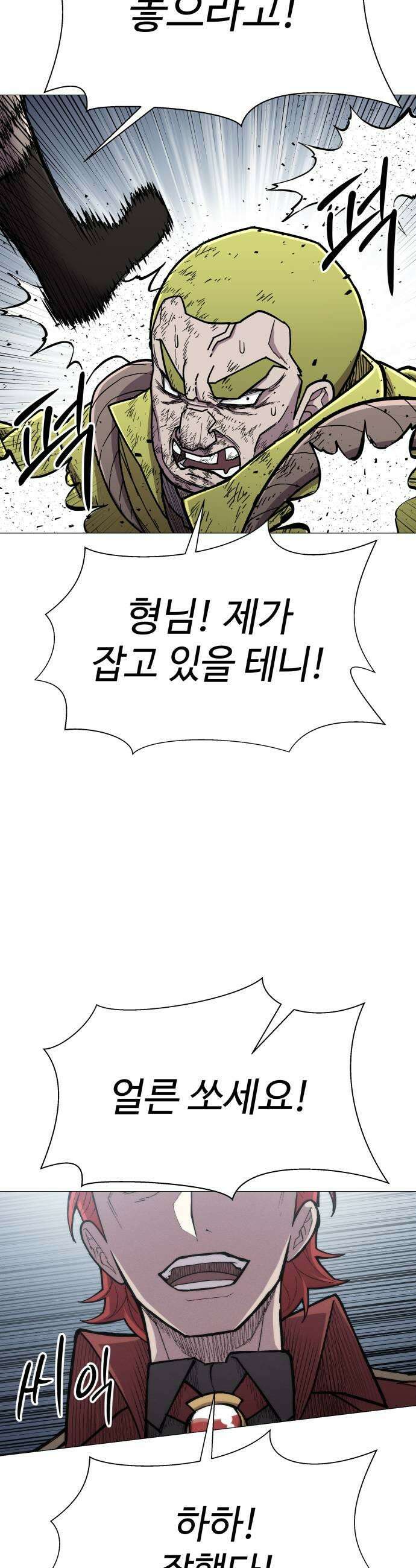 컬러리스트 15화 39