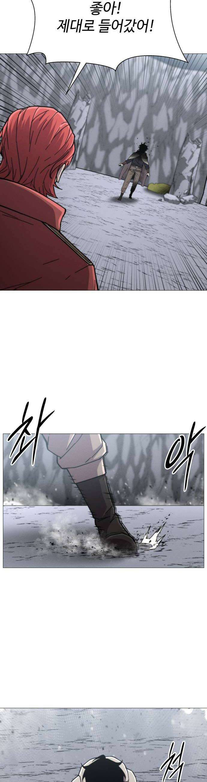 컬러리스트 15화 42
