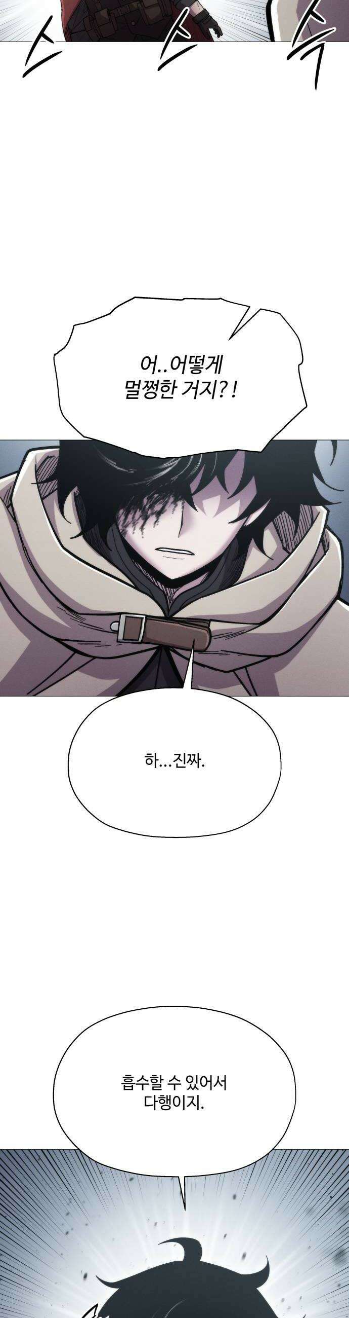 컬러리스트 15화 44