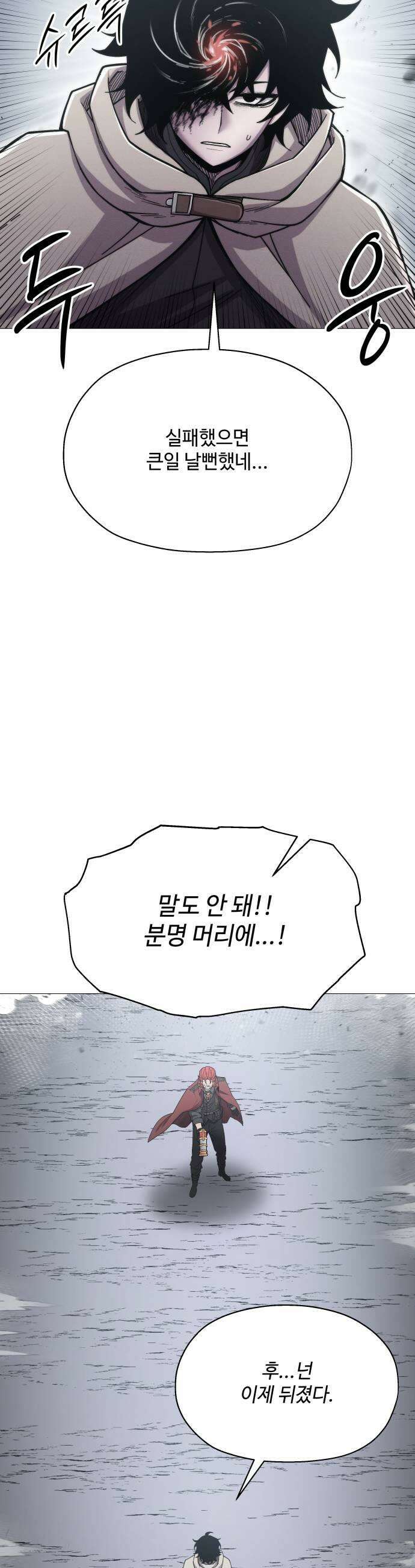 컬러리스트 15화 45