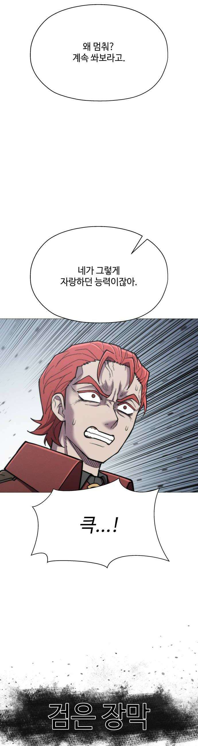 컬러리스트 15화 48