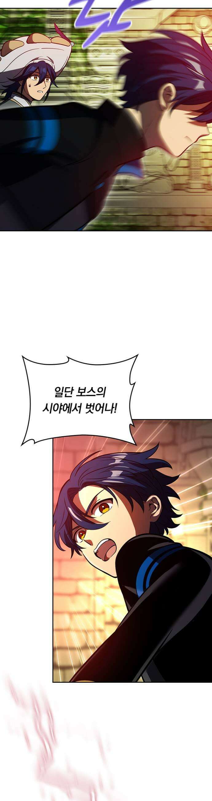 히든클래스 중력자로 최강을 노린다 132화 관리자 7