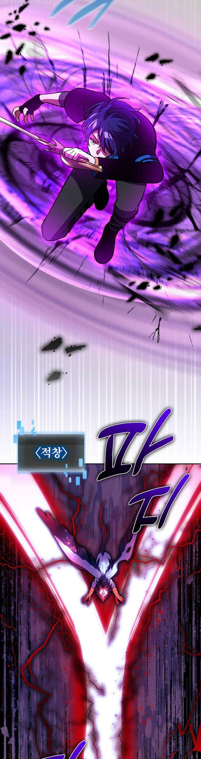 히든클래스 중력자로 최강을 노린다 132화 관리자 10