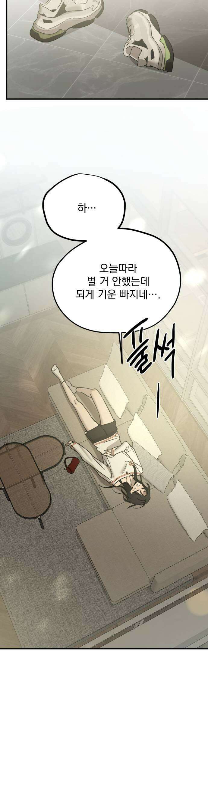 짐승같은 것들 49화 9