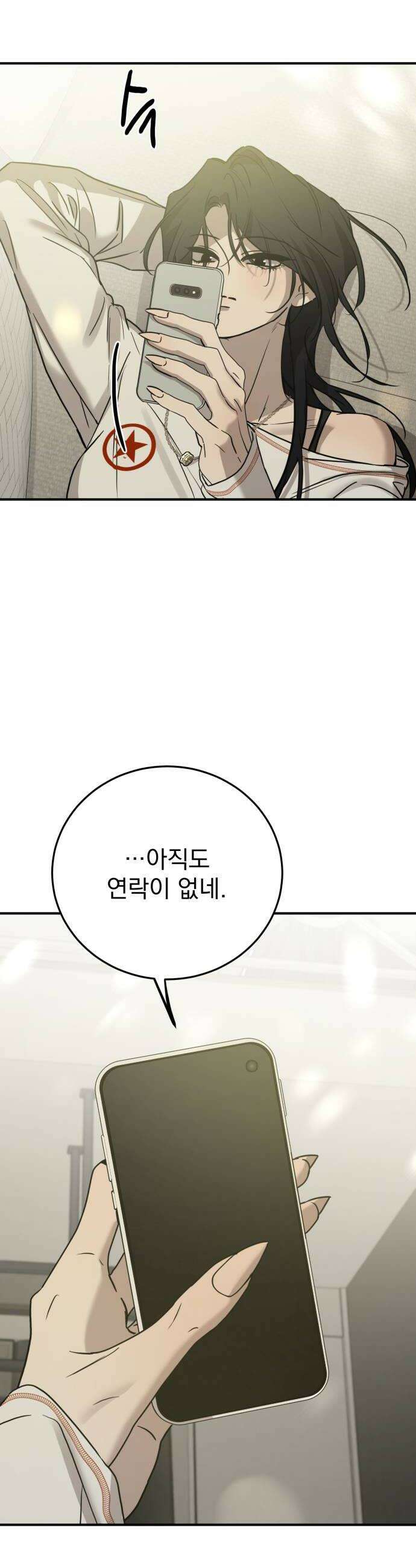 짐승같은 것들 49화 10