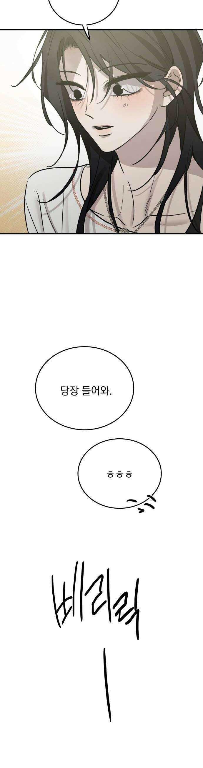 짐승같은 것들 49화 22
