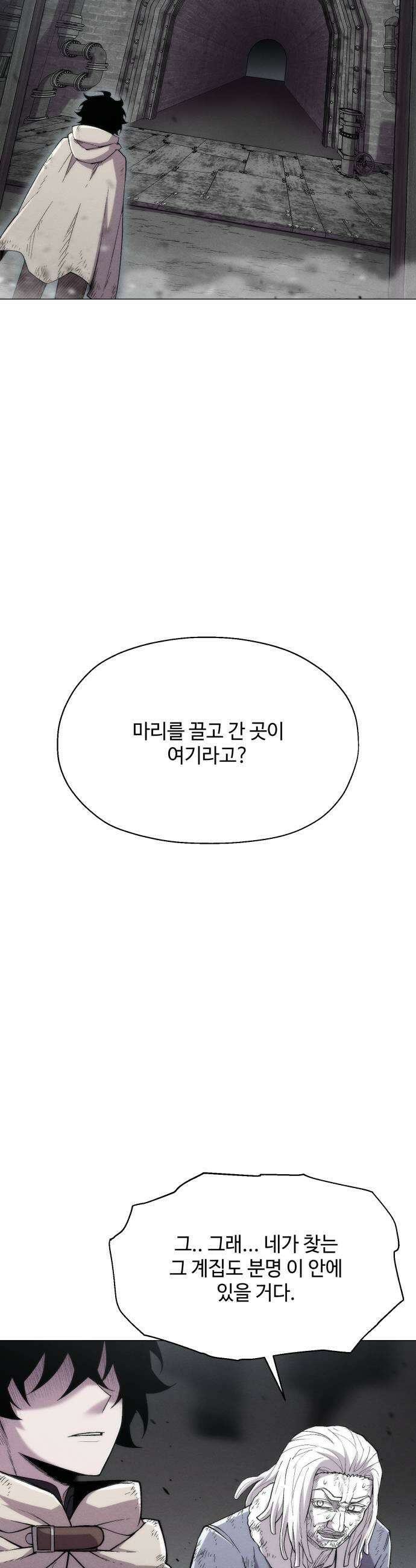 컬러리스트 21화 7
