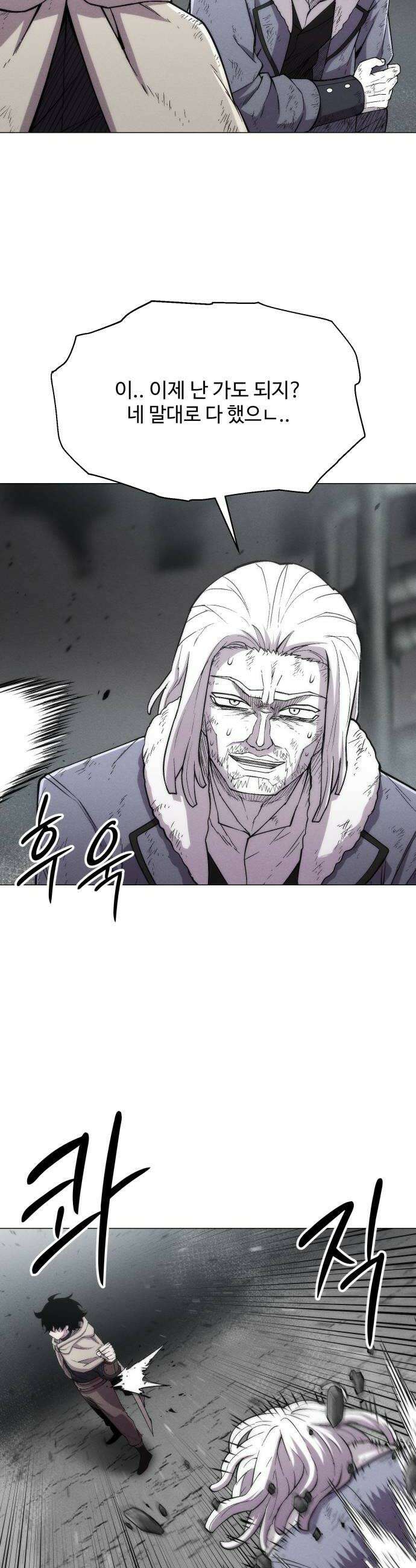 컬러리스트 21화 8