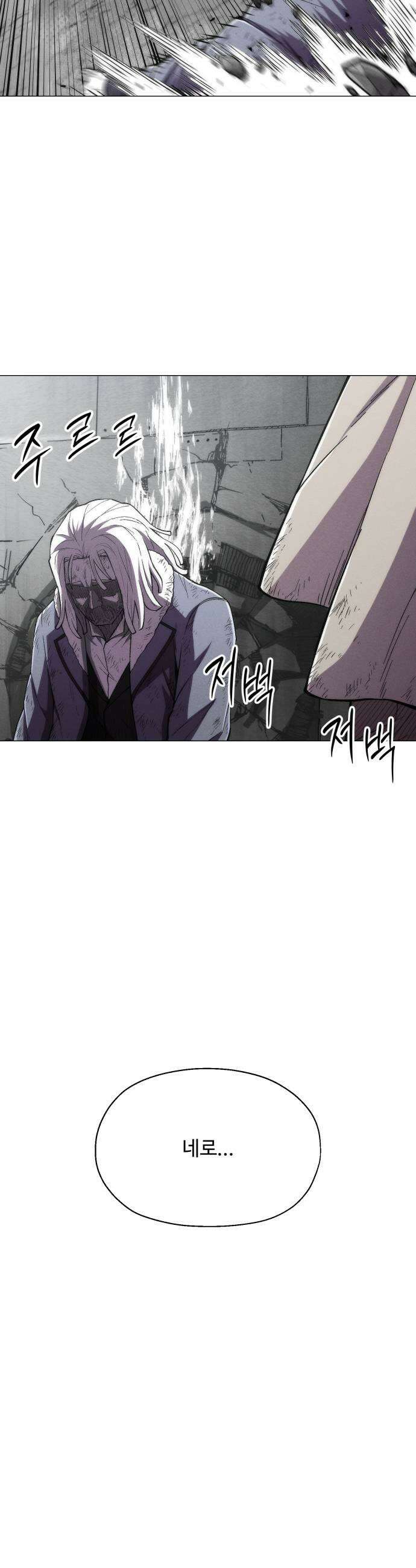 컬러리스트 21화 9