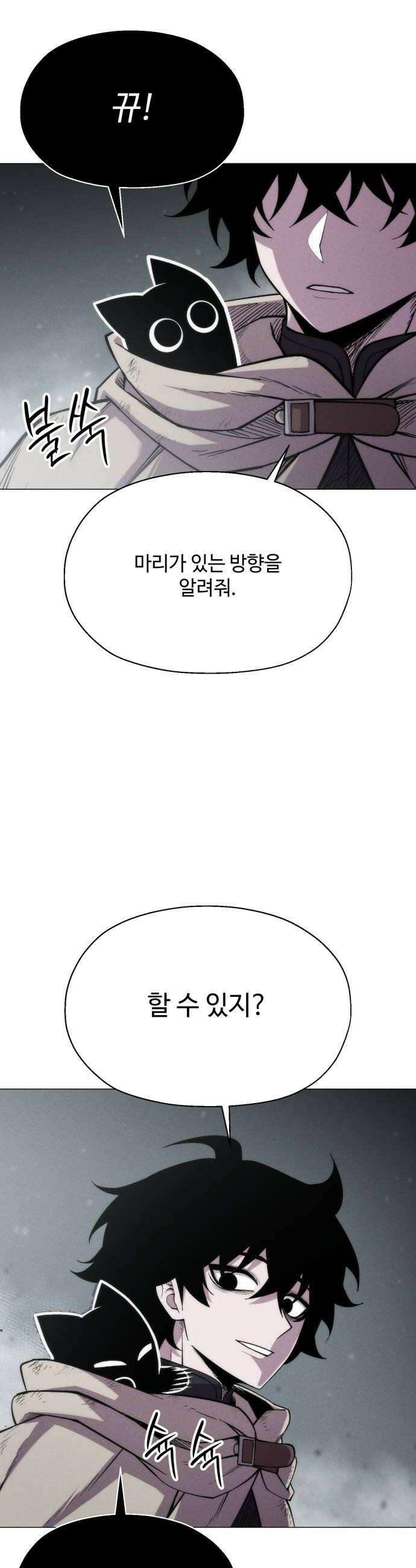 컬러리스트 21화 10
