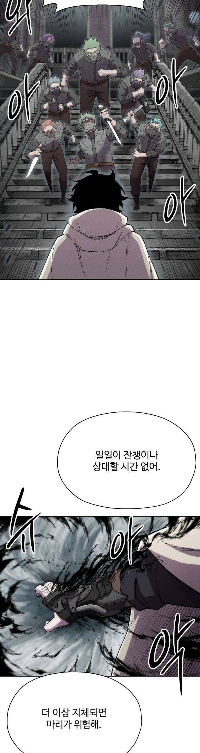 컬러리스트 21화 12