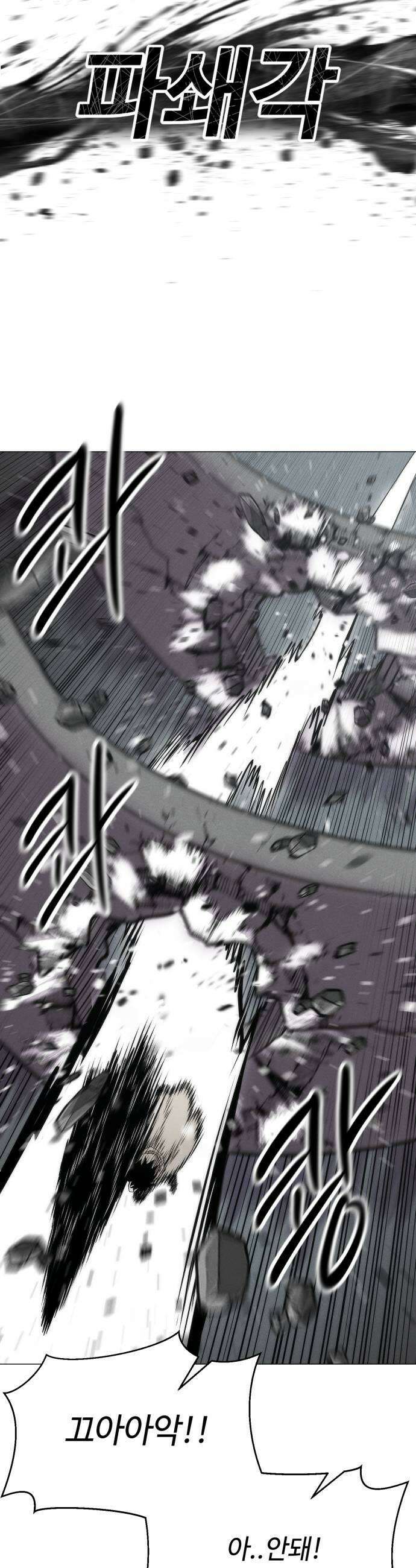 컬러리스트 21화 15