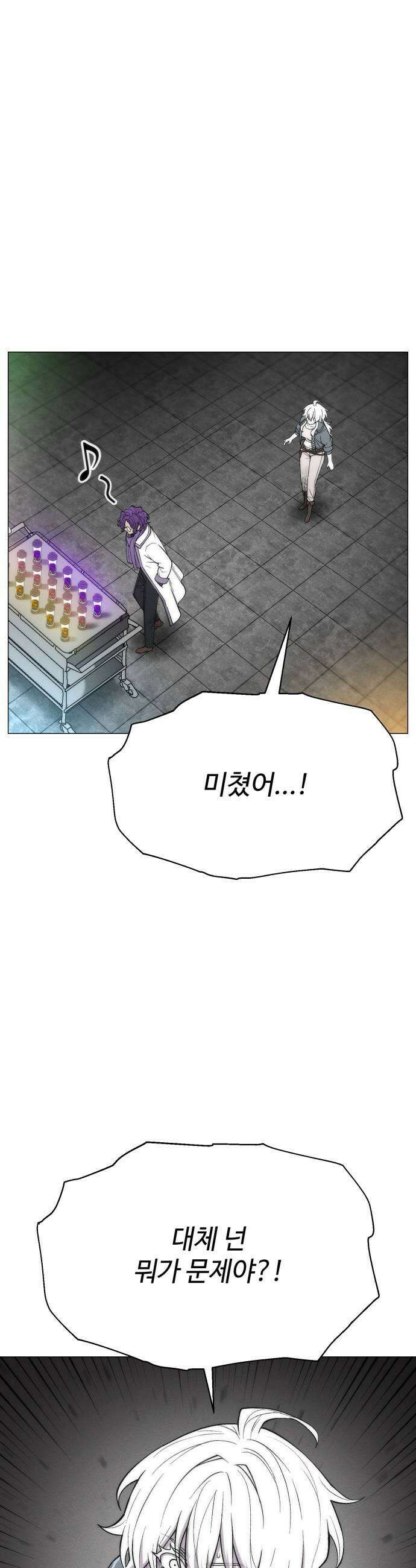 컬러리스트 21화 17