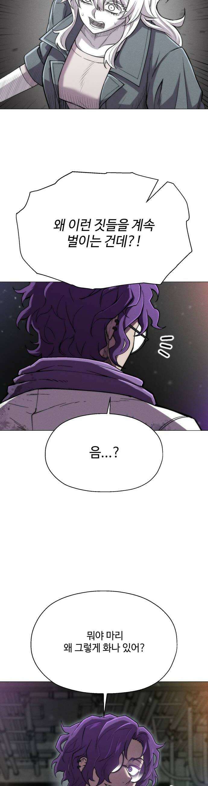 컬러리스트 21화 18