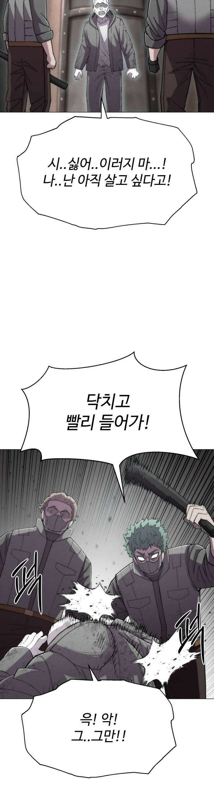 컬러리스트 21화 21