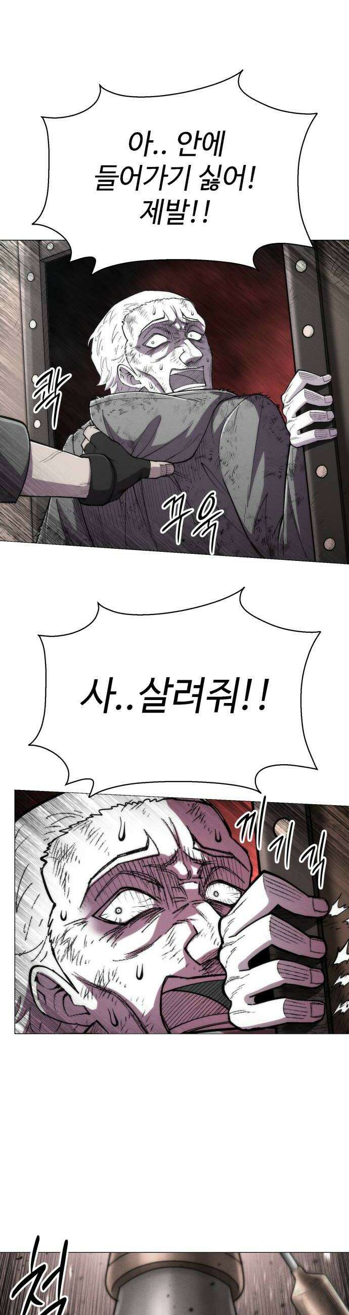 컬러리스트 21화 22