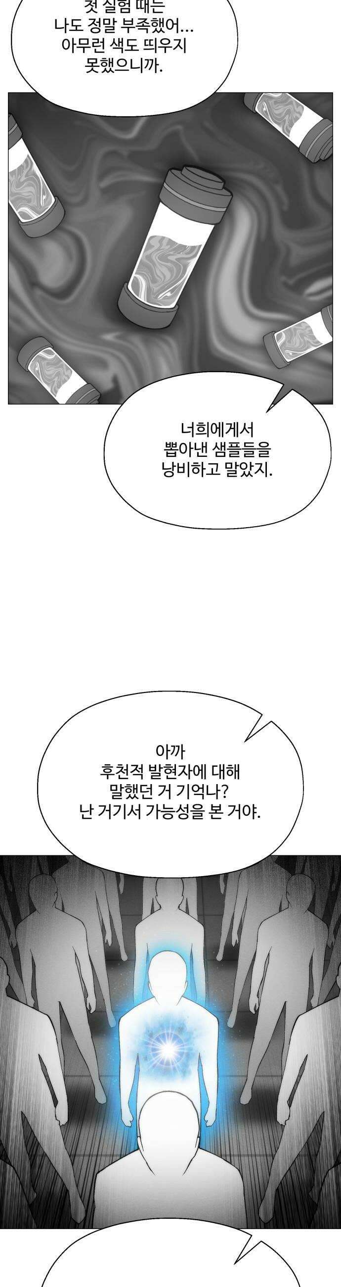 컬러리스트 21화 26