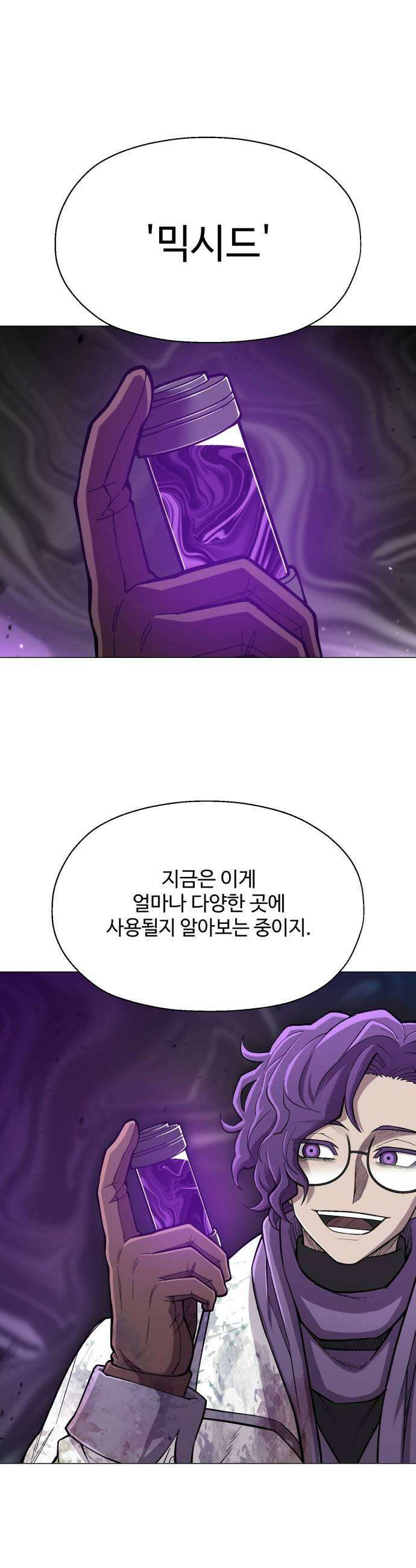 컬러리스트 21화 29