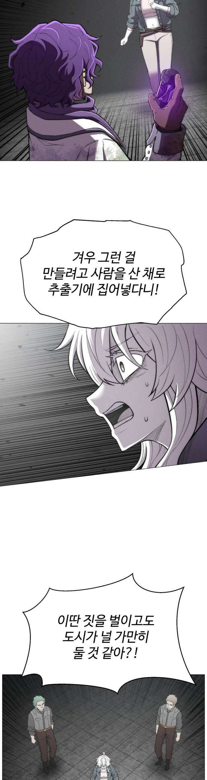 컬러리스트 21화 31