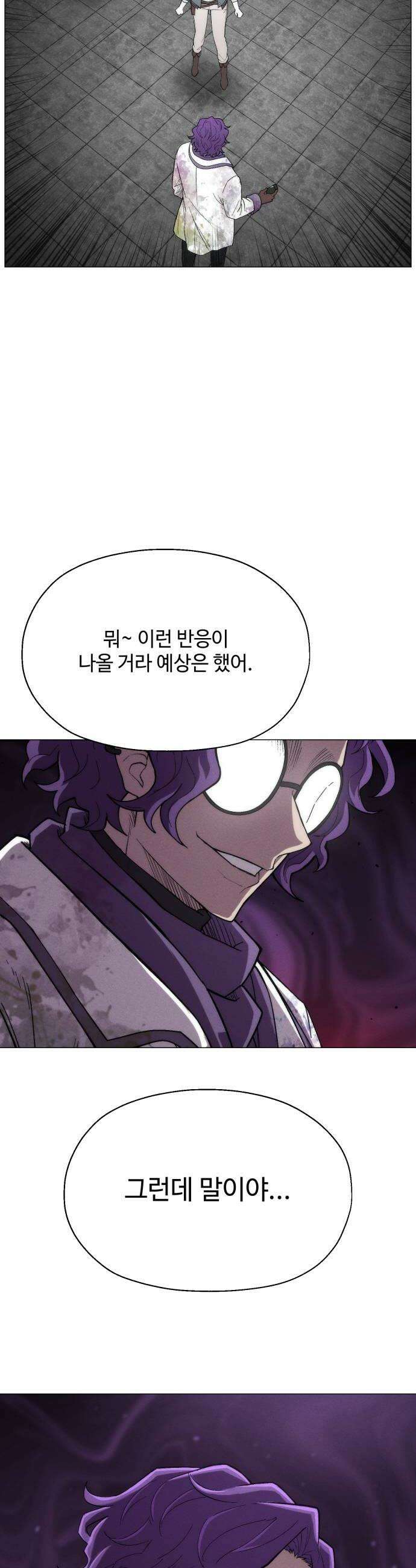 컬러리스트 21화 32