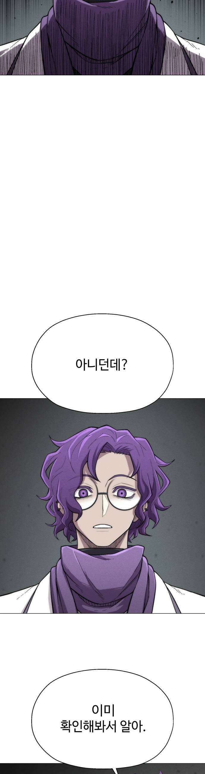 컬러리스트 21화 35