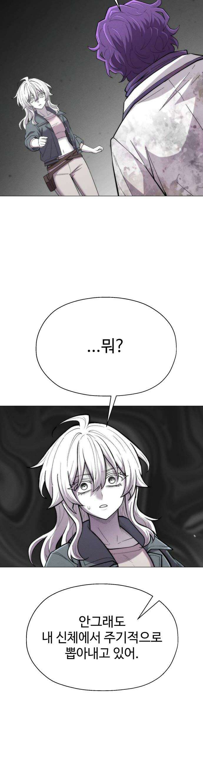 컬러리스트 21화 36