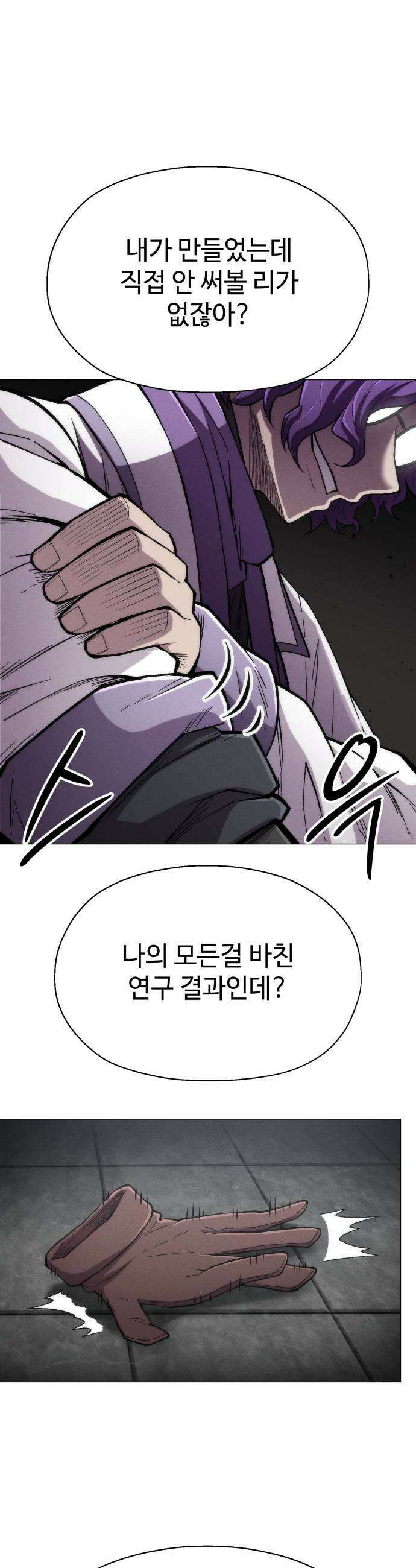 컬러리스트 21화 37