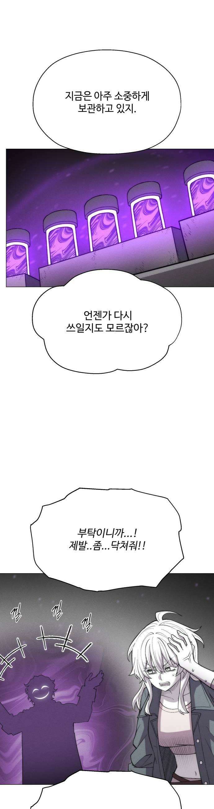 컬러리스트 21화 39