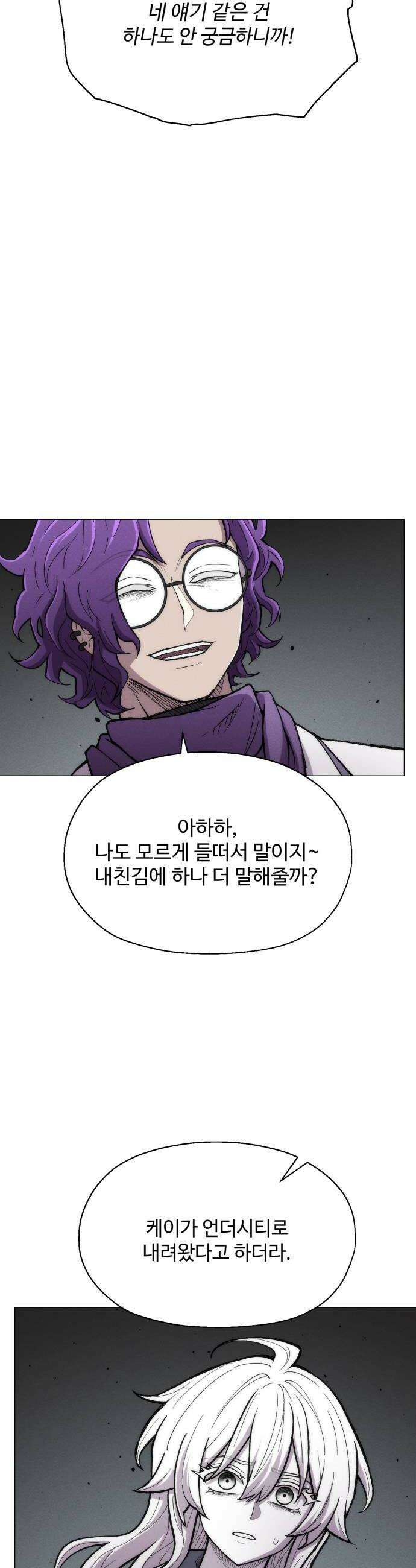 컬러리스트 21화 40