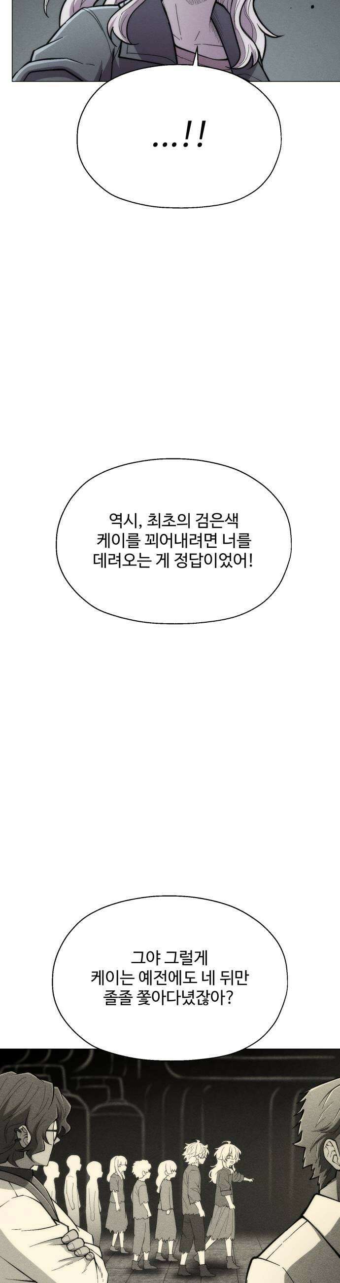 컬러리스트 21화 41
