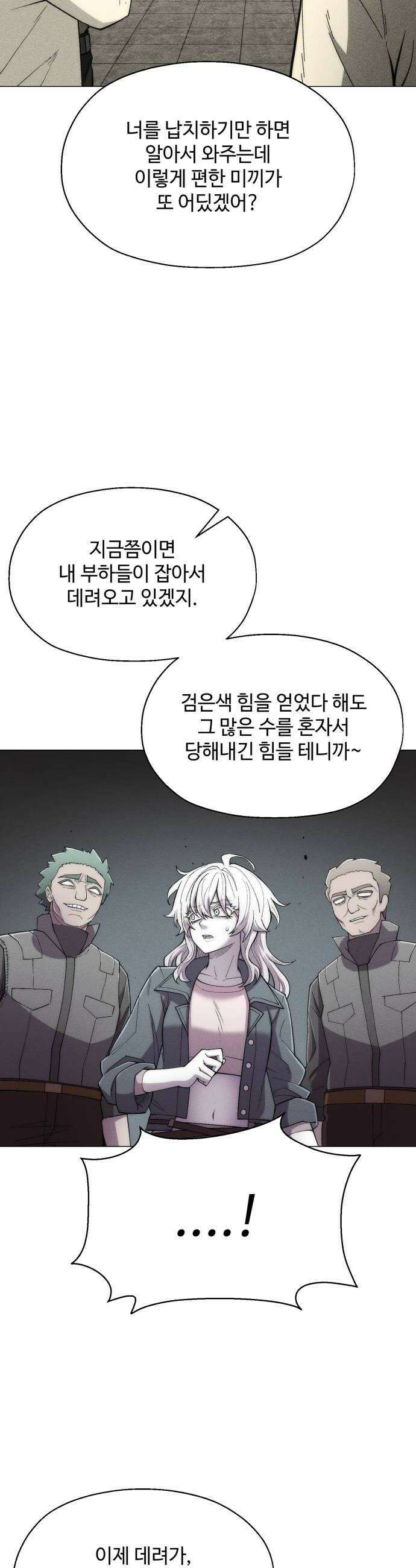 컬러리스트 21화 42