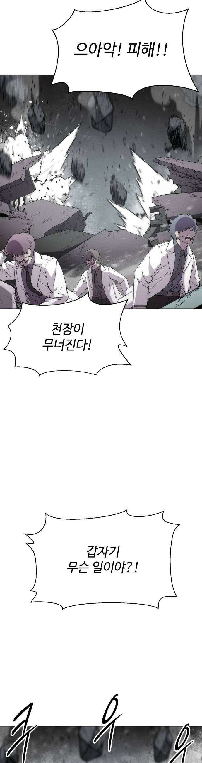 컬러리스트 21화 47
