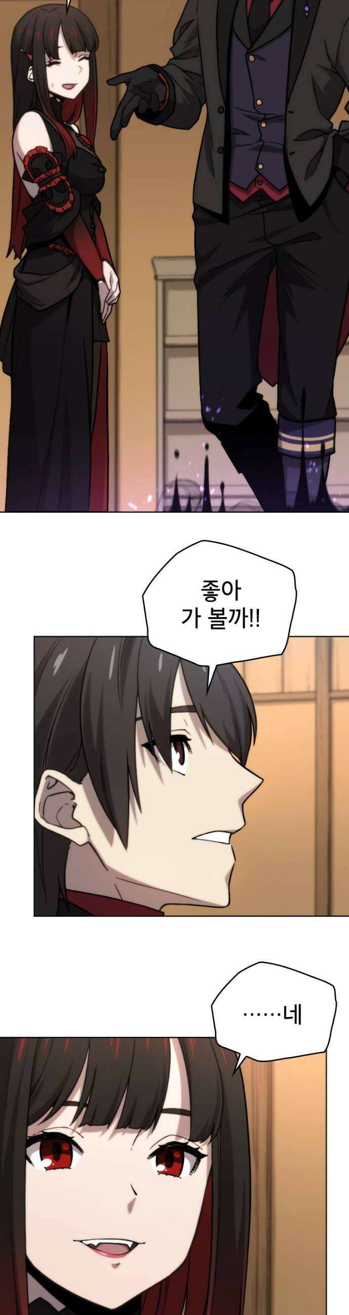 엄청 소환된 건에 대하여 78화 6