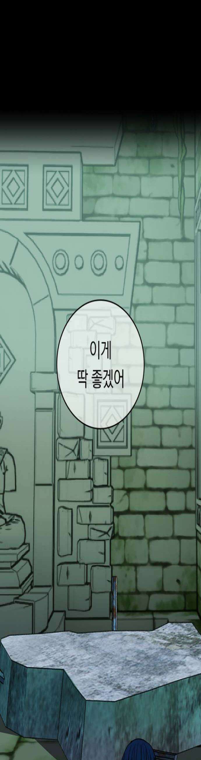 히든클래스 중력자로 최강을 노린다 135화 스킬의 구성 2