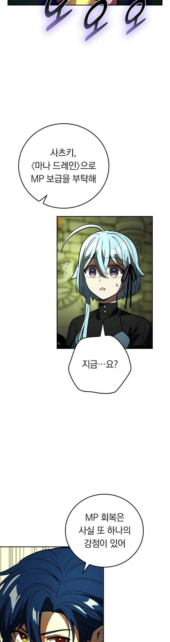 히든클래스 중력자로 최강을 노린다 135화 스킬의 구성 10