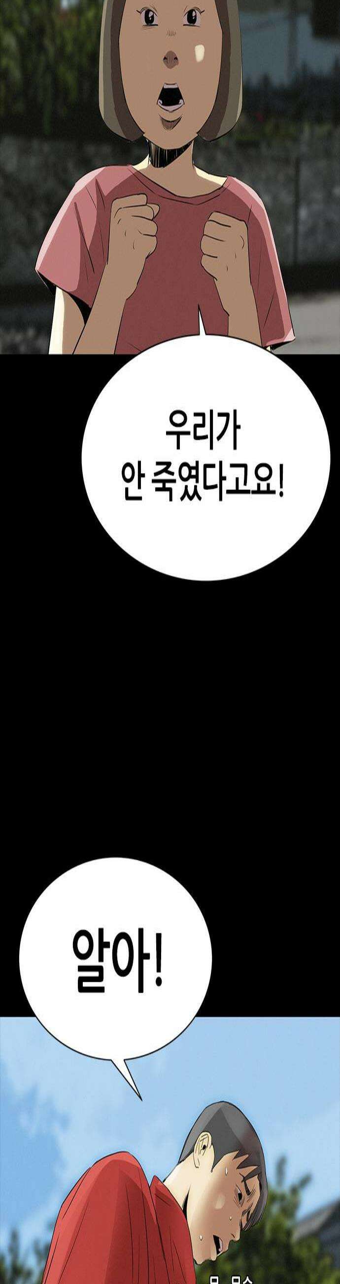 수사9단0 79화 이상한 남자20 2
