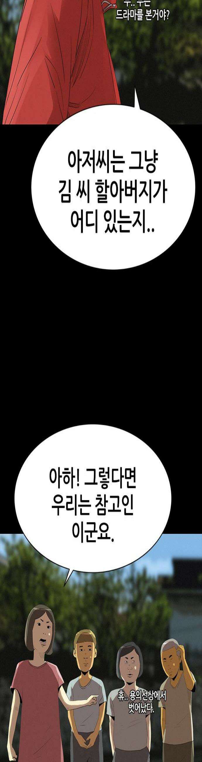 수사9단0 79화 이상한 남자20 3