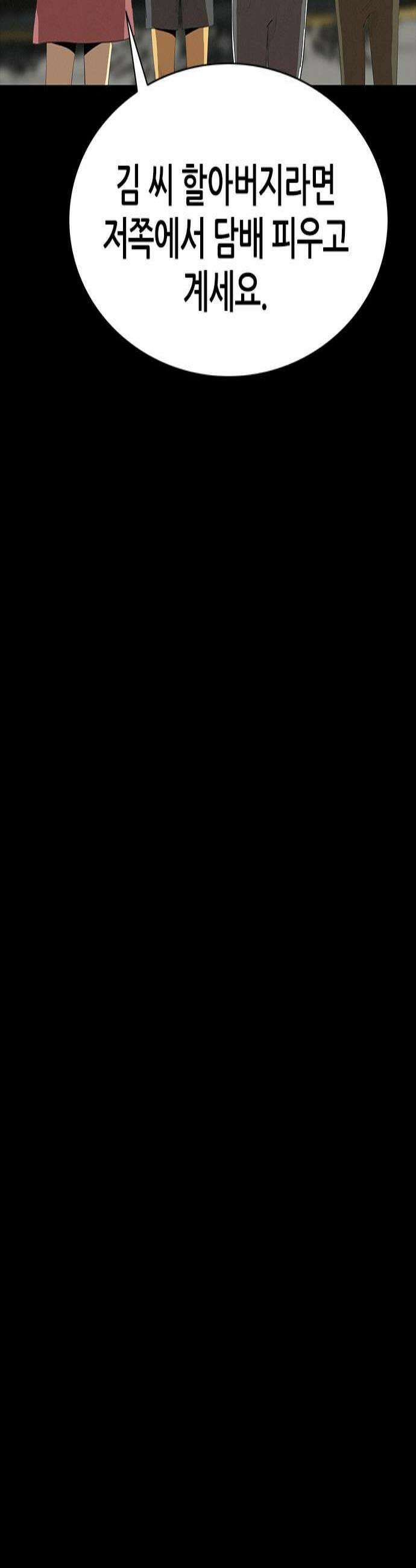 수사9단0 79화 이상한 남자20 4