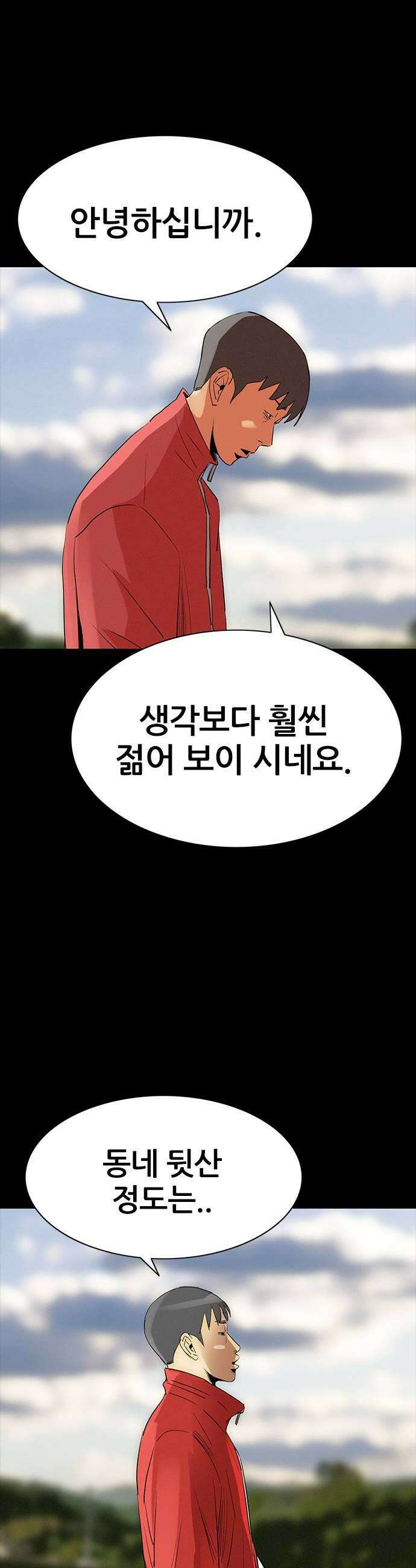 수사9단0 79화 이상한 남자20 7