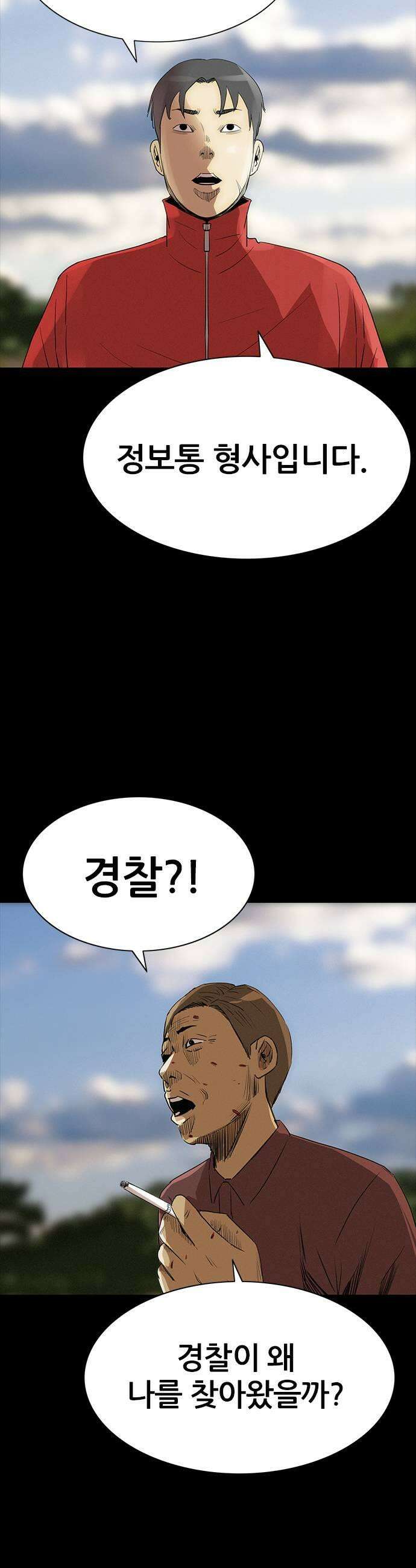 수사9단0 79화 이상한 남자20 9