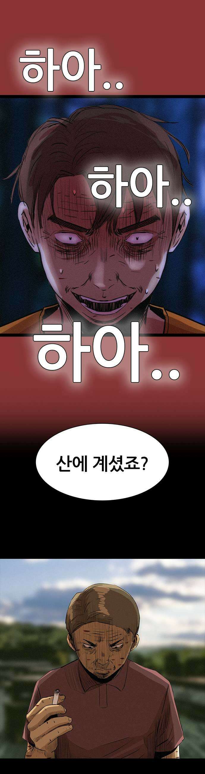 수사9단0 79화 이상한 남자20 11