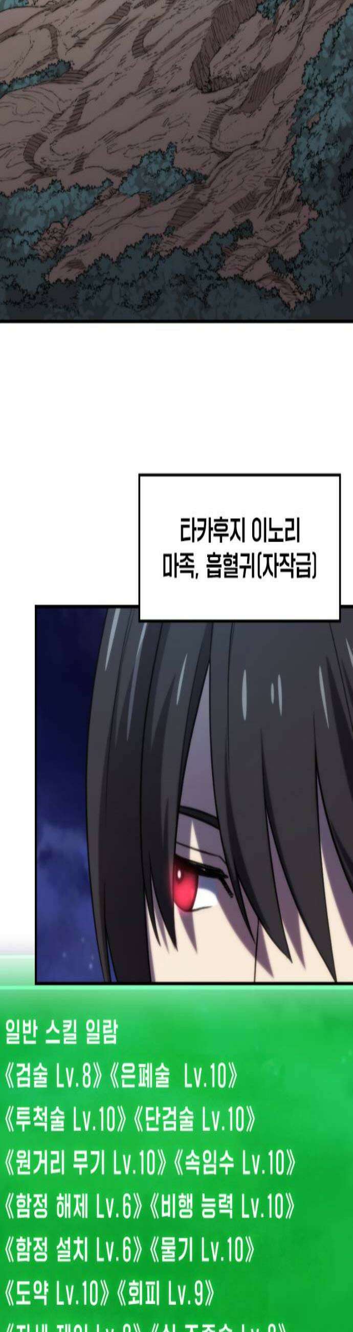엄청 소환된 건에 대하여 81화 2