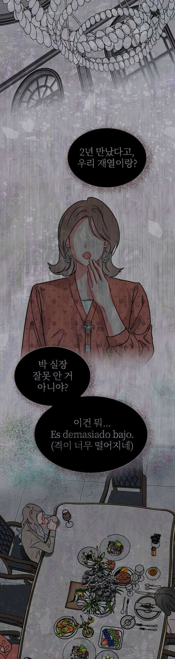 흑역사가 역주행한다 52화 5