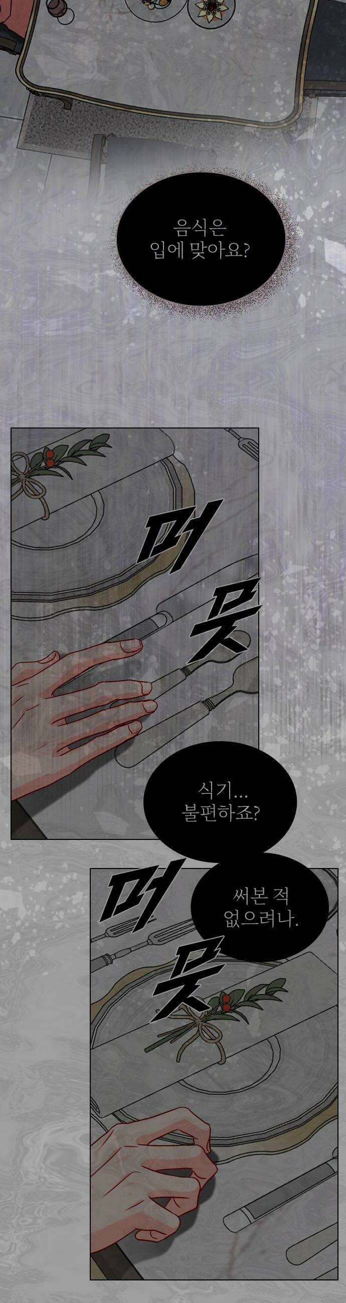 흑역사가 역주행한다 52화 6