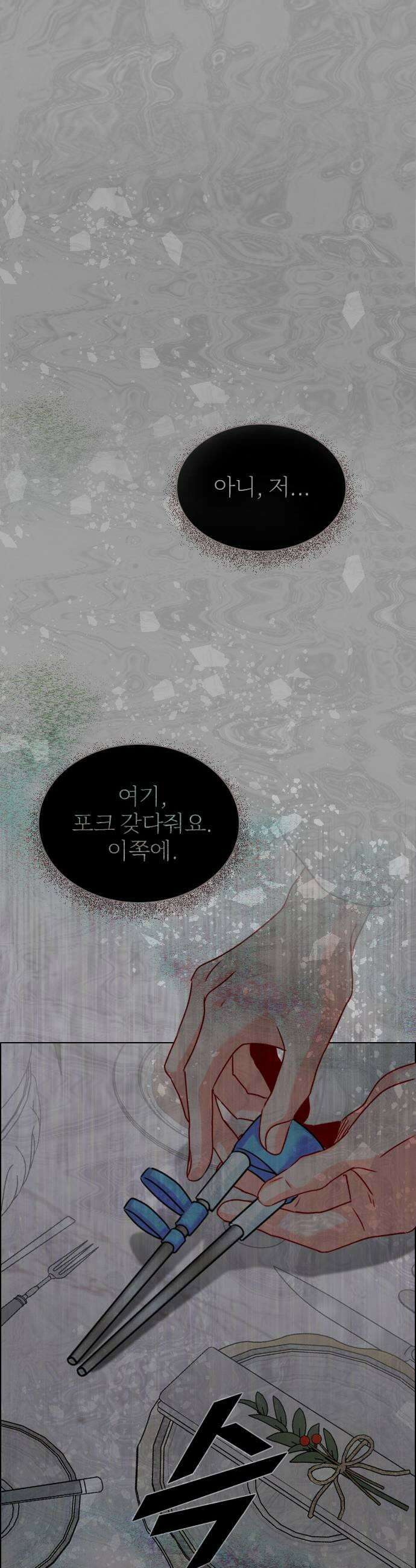 흑역사가 역주행한다 52화 7