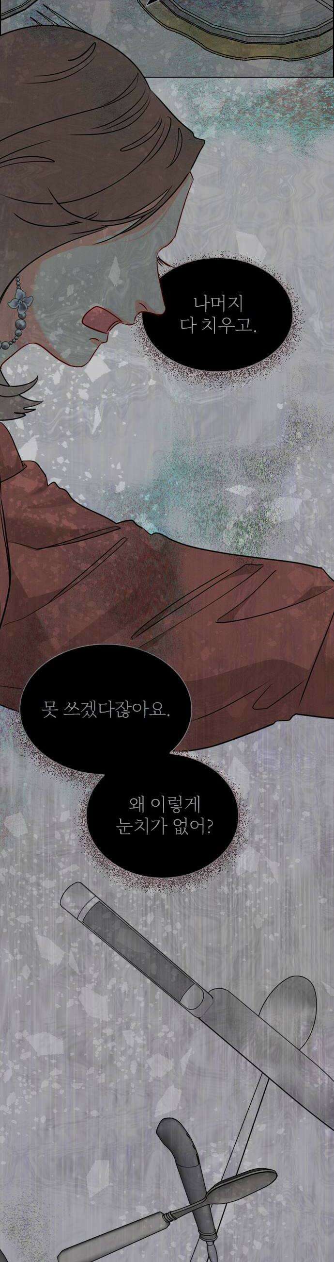 흑역사가 역주행한다 52화 8