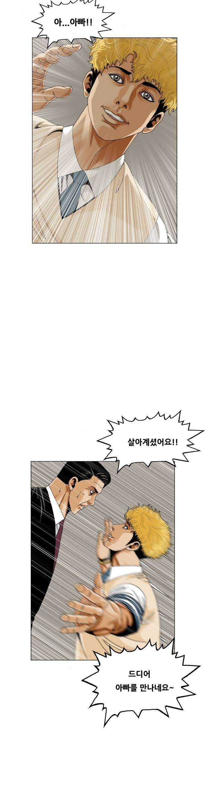 최강전설 강해효 655화 5